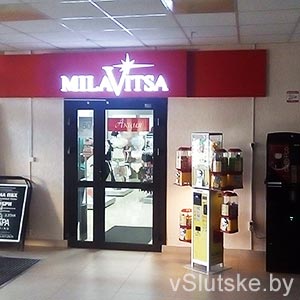 Милавица