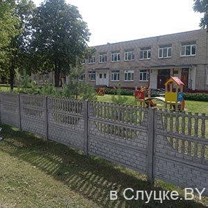 Ясли-сад № 10 г. Слуцка