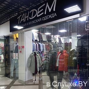 Тандем (в ТЦ «Европарк»)