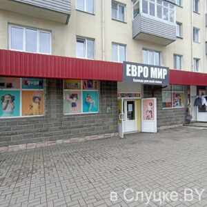 Евро мир