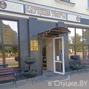 Слуцкие узоры
