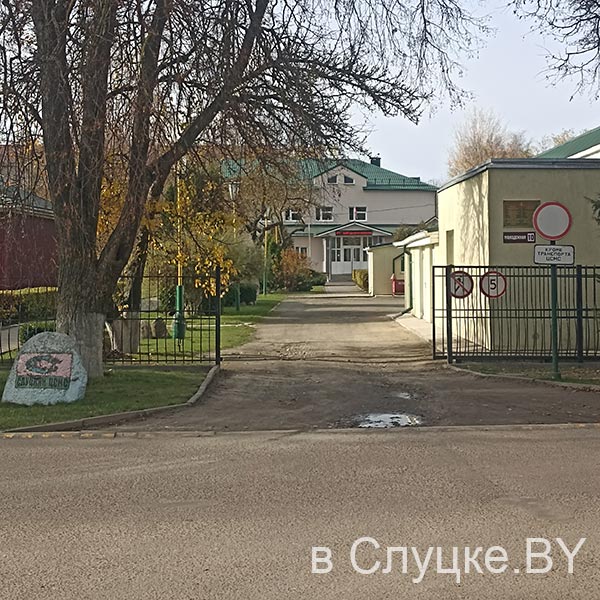 Слуцкий центр стандартизации метрологии и сертификации