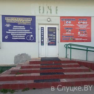 Мастерская ИП Цуба А. А.