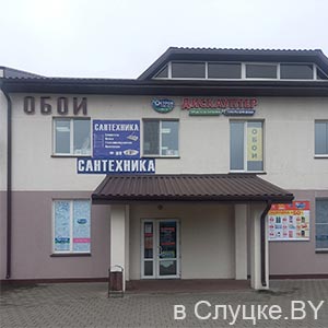 Сантехника у Гены