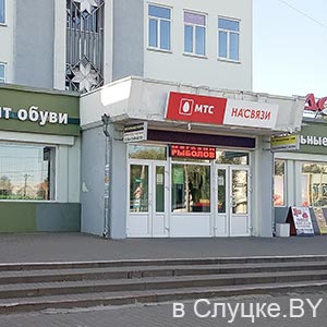 Рыболов (в Дом быта)