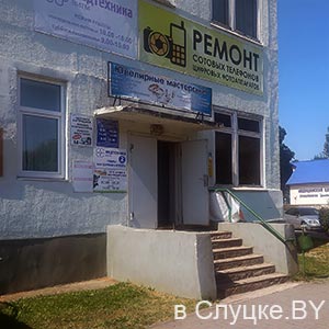 Ювелирная мастерская — ИП Рачковский Ю. Р.