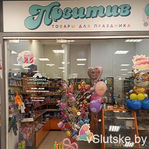 Магазин "Позитив"