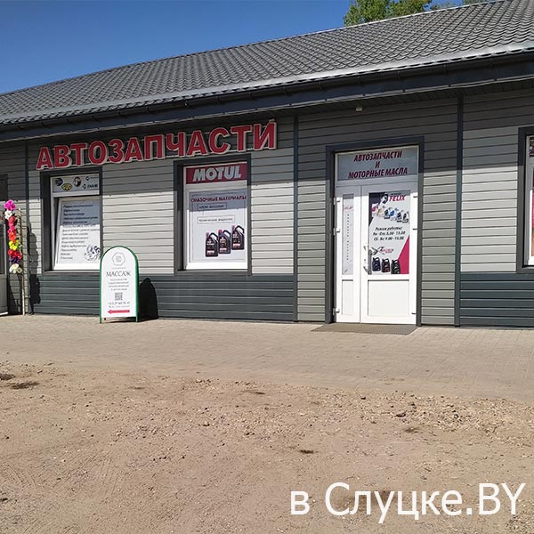 Автозапчасти "ВесеяАвто"