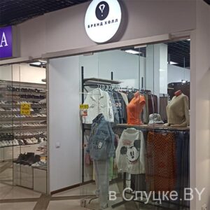 Бренд холл