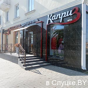 Каприз