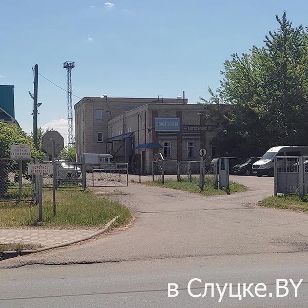 Локнея плюс, СТО, Слуцк