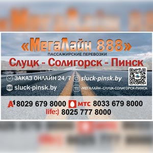 МЕГАЛАЙН 3711