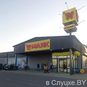 Маяк