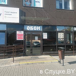 Обои в ТЦ «Маяк»