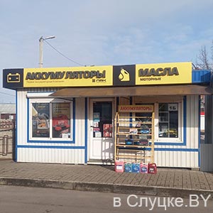 Аккумуляторы