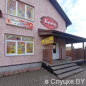Мальчишкам и девчонкам