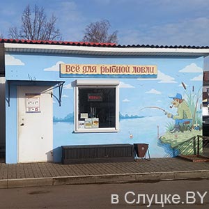 Всё для рыбной ловли
