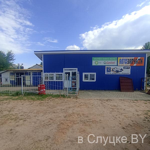 СлавАвтосервис, СТО, Слуцк, проезд Богдановича, 6а
