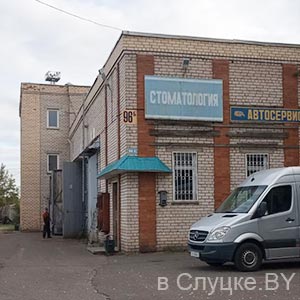 Стоматология «Геворковой»