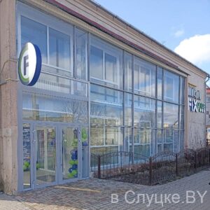 Fix Price / Фикс Прайс