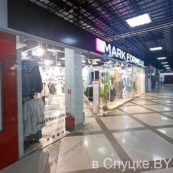 Марк Формэль, магазин, Слуцк