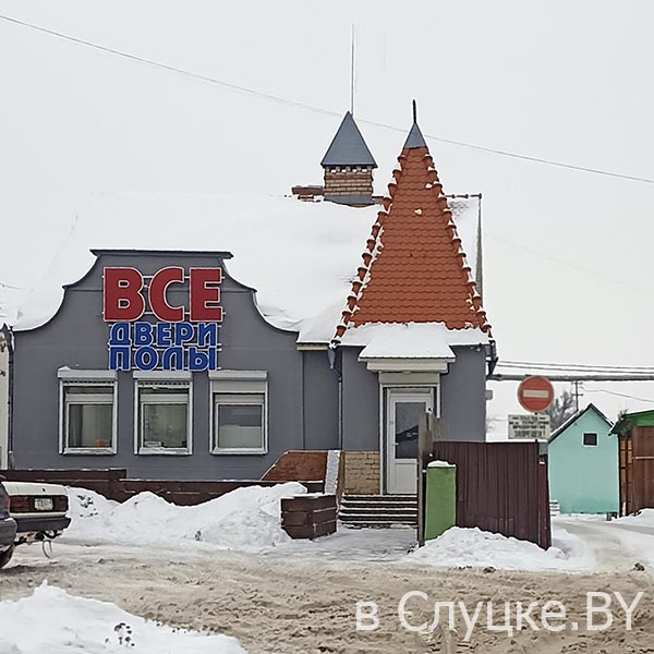 Все двери полы, магазин, Слуцк