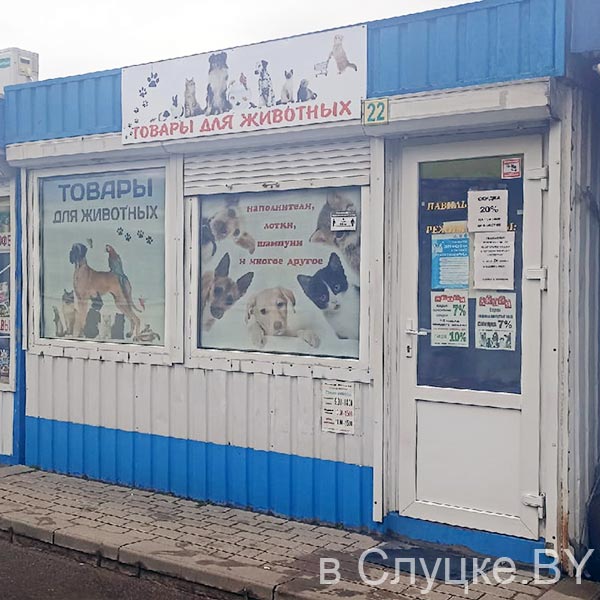 Зоотовары, павильон, мини-рынок в 11 в/г
