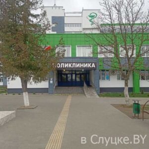 Взрослая поликлиника