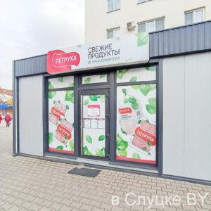 Петруха (на ост. «Молодежный центр»)