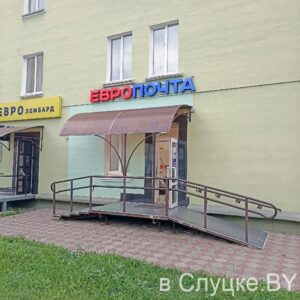Европочта