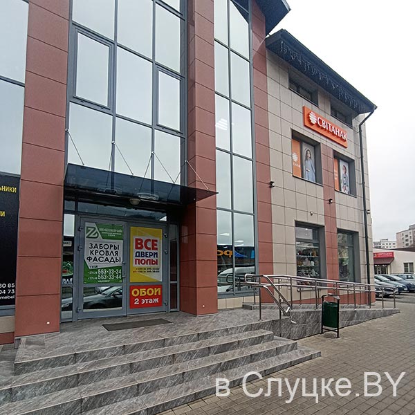 Свiтанак, магазин, Слуцк
