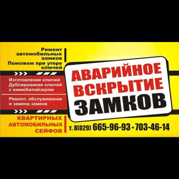 Вскрытие замков, Врублевский А.Г.