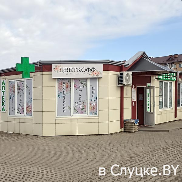 Магазин цветов "Цветкофф", г. Слуцк