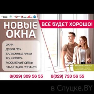 Новые окна