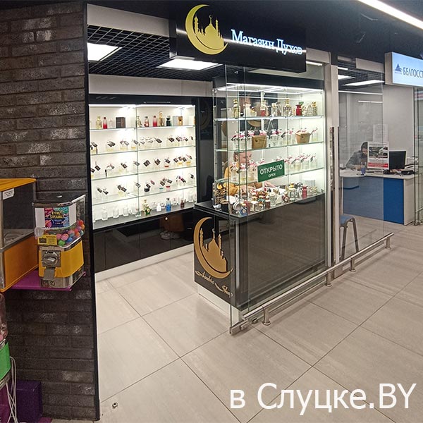 Арабик шоп, магазин духов, Слуцк