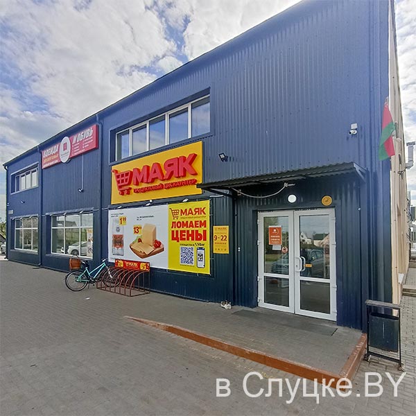 ЭконоМаркет, магазин, Слуцк