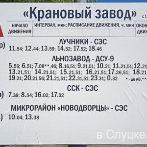 Крановый завод
