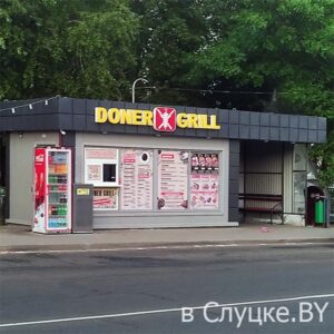 Doner Grill / Донер гриль