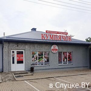 Кумпячок