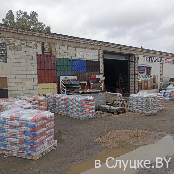 Стройгруппаторг, магазин стройматериалов в Слуцке