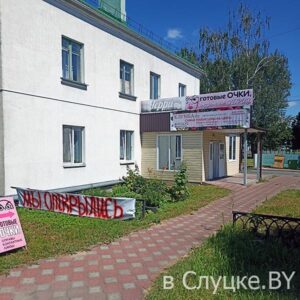 Клумба.by