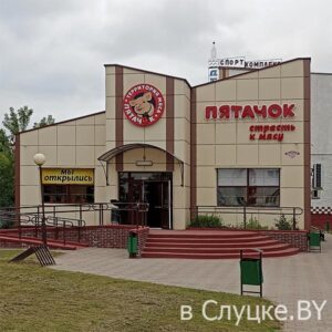 Пятачок