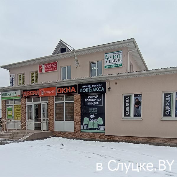 Магазин одежды "ПолБакса" в Слуцке