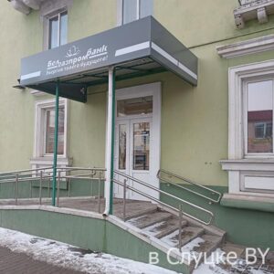 Белгазпромбанк