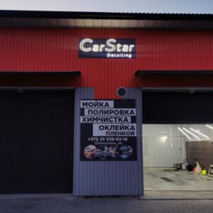 CarStar detailing