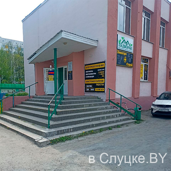 Падворак, магазин, Слуцк