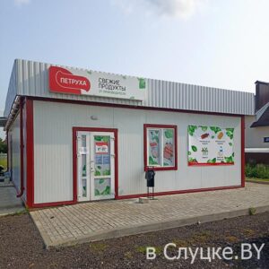 Петруха (2-й пер. М. Богдановича)