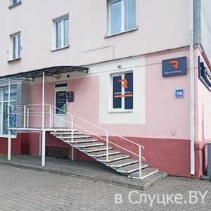 Remzona / Ремзона