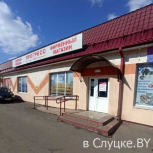 Прогресс