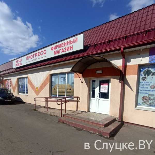 Магазин мебели "Прогресс" в Слуцке